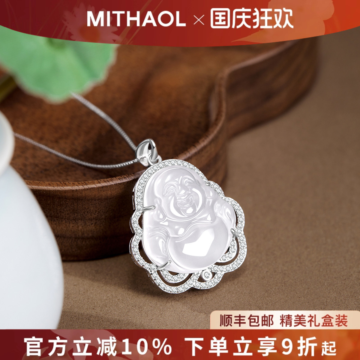 MITHAOL冰透玉髓弥勒佛项链女轻奢小众高级感笑脸佛锁骨链