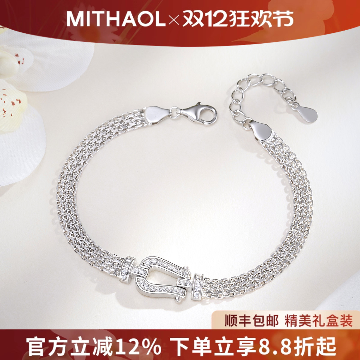 MITHAOL马蹄扣手表带手链女款2025新款轻奢小众精致高级感手饰女