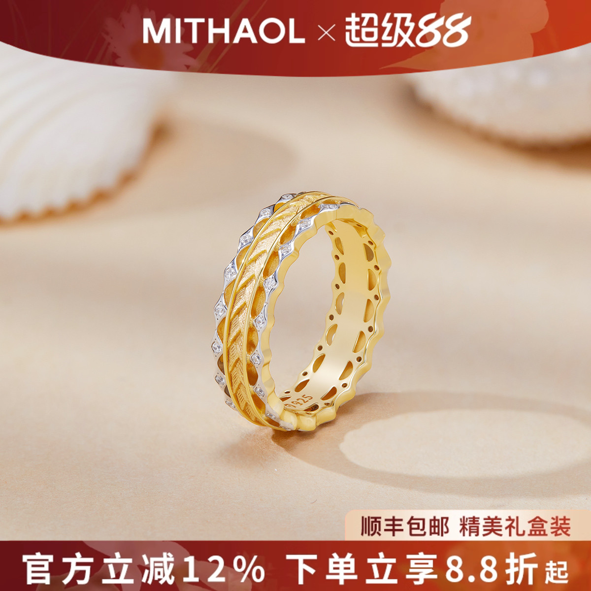 MITHAOL复古编织戒指女轻奢小众高级感银边镂空古法指环银镀18K金