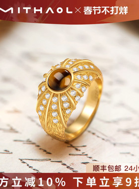 MITHAOL招财拉丝虎眼石戒指2025新款轻奢小众高级感复古指环女款