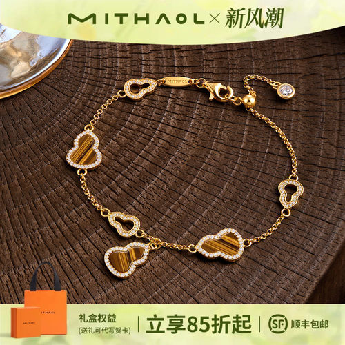 张昕懿同款《万象吉辰》葫芦手链