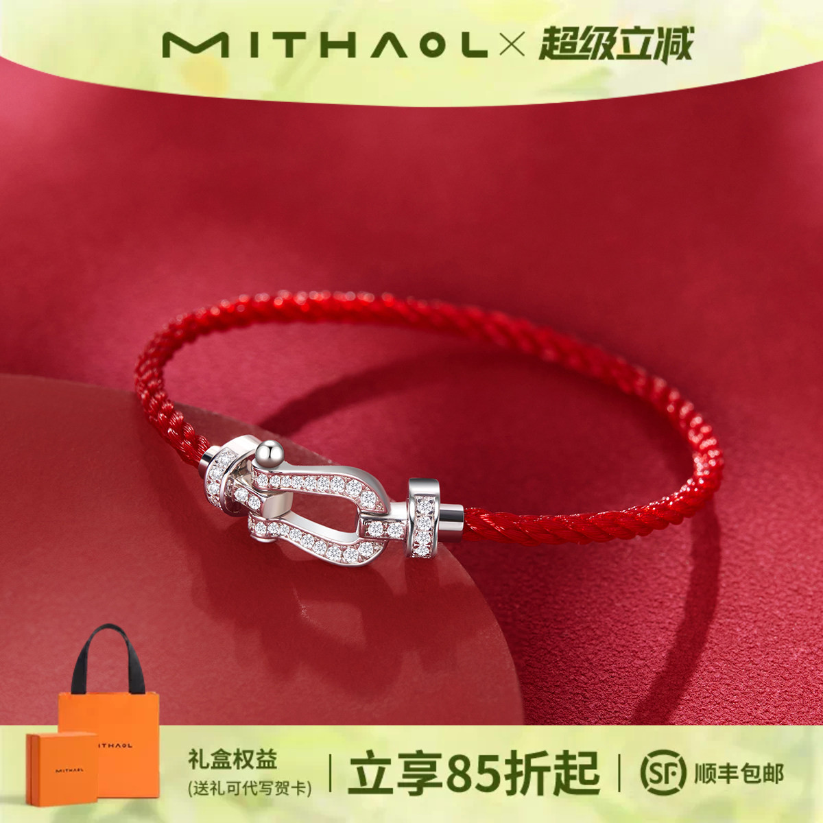 【明星同款】马蹄扣红绳手链女 高级感情侣航海扣蛇年红手绳男款图片