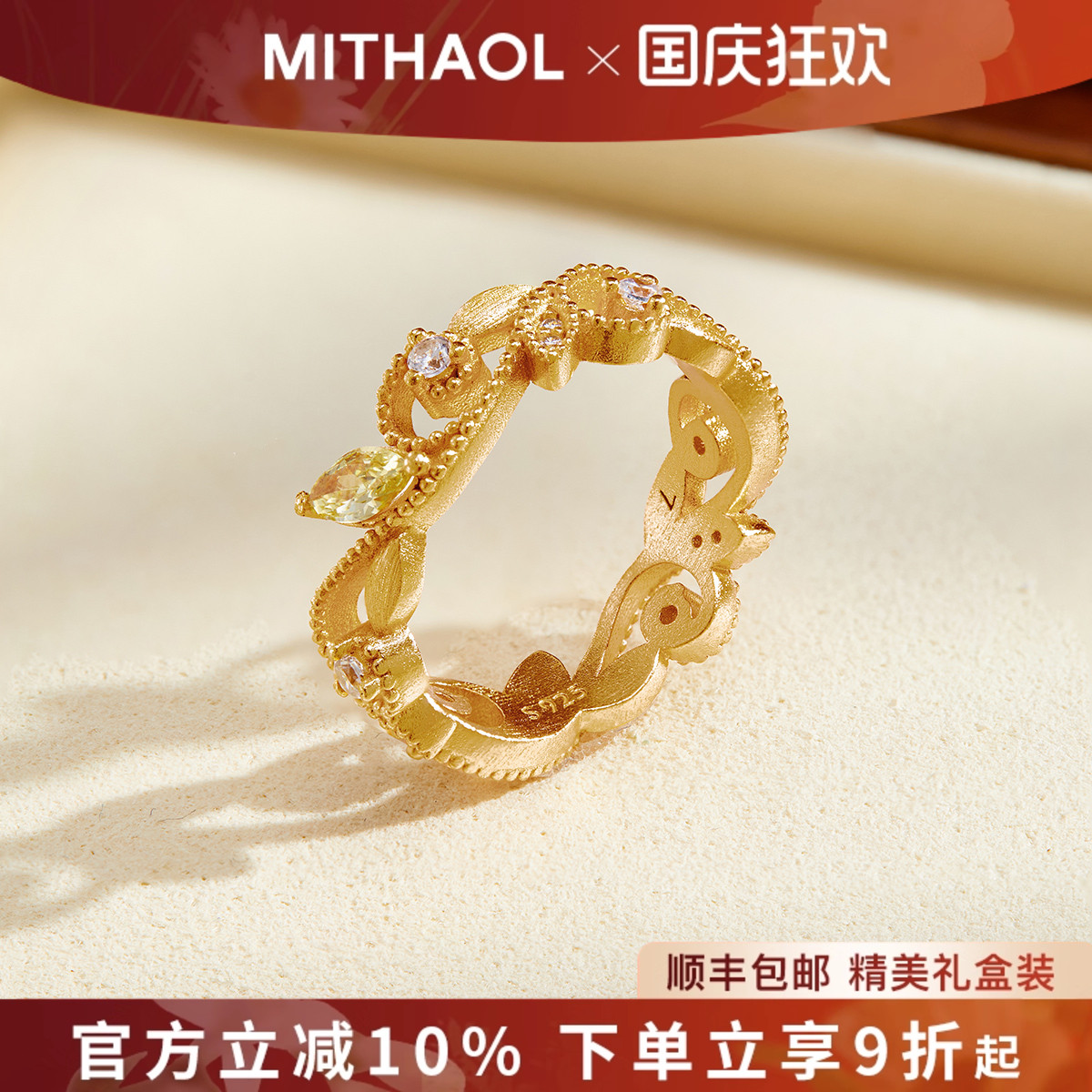 MITHAOL古法月桂女神戒指女轻奢小众高级感新中式拉丝指环银镀18K