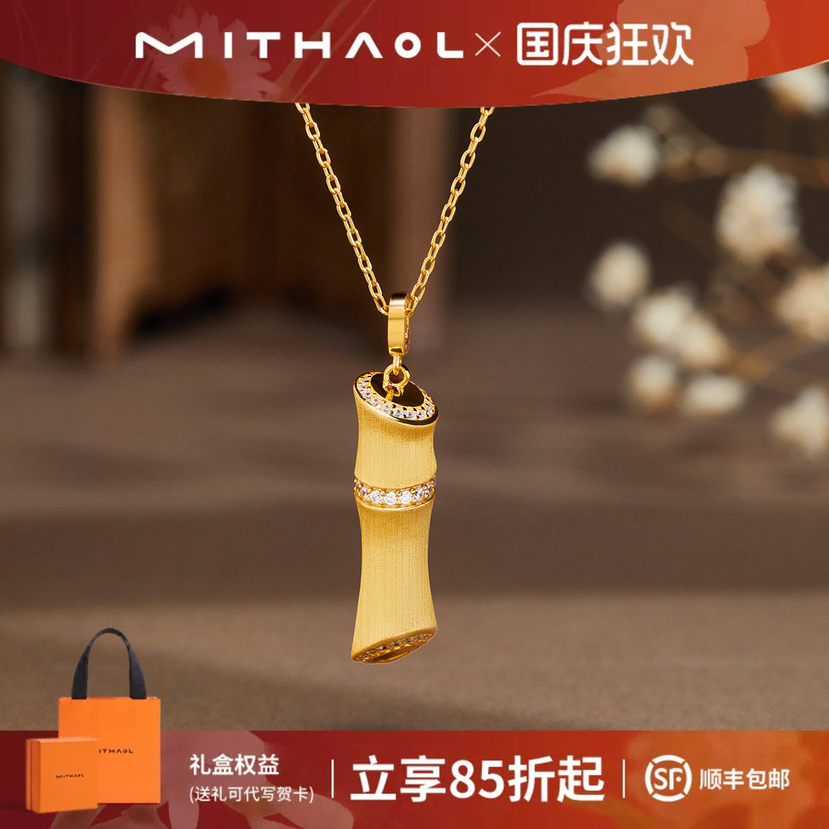 新中式竹节上上签项链女图片