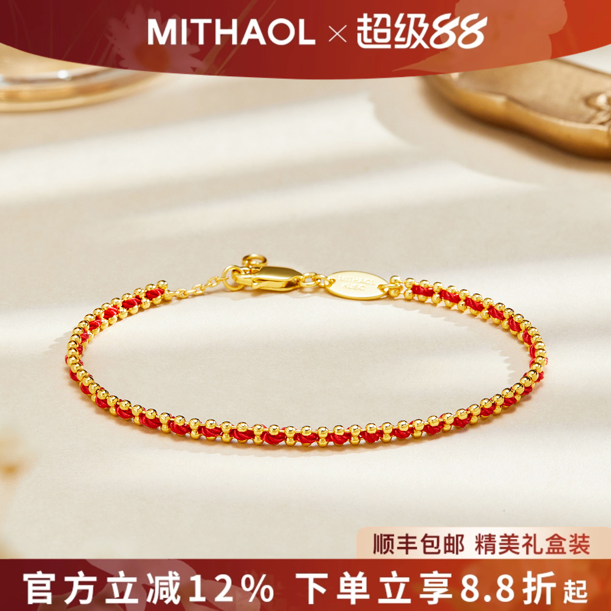 MITHAOL明星同款编织红绳手链女 高级感本命年转运手绳情侣款女款