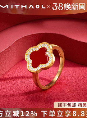 情人节礼物】MITHAOL红玛瑙幸运四叶草戒指女小众设计轻奢高级感