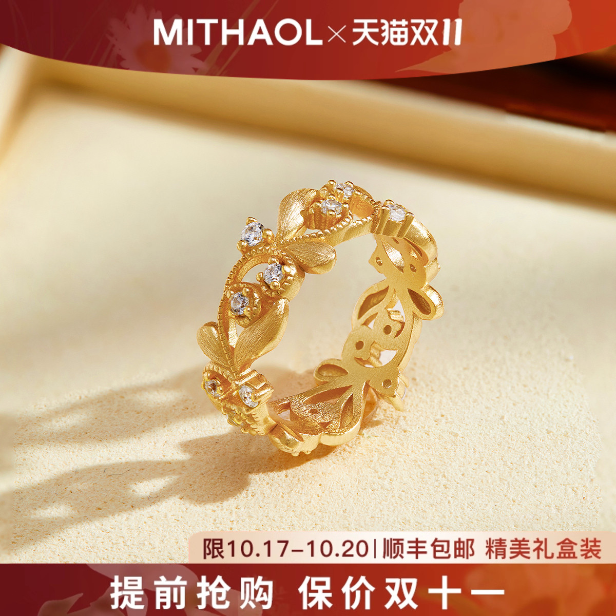 MITHAOL复古拉丝鸢尾花戒指女轻奢小众高级感精致食指戒银镀18K金