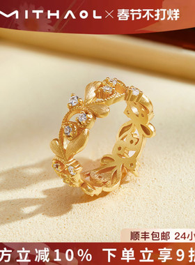 【情人节礼物】MITHAOL复古拉丝鸢尾花戒指女轻奢小众高级感指环