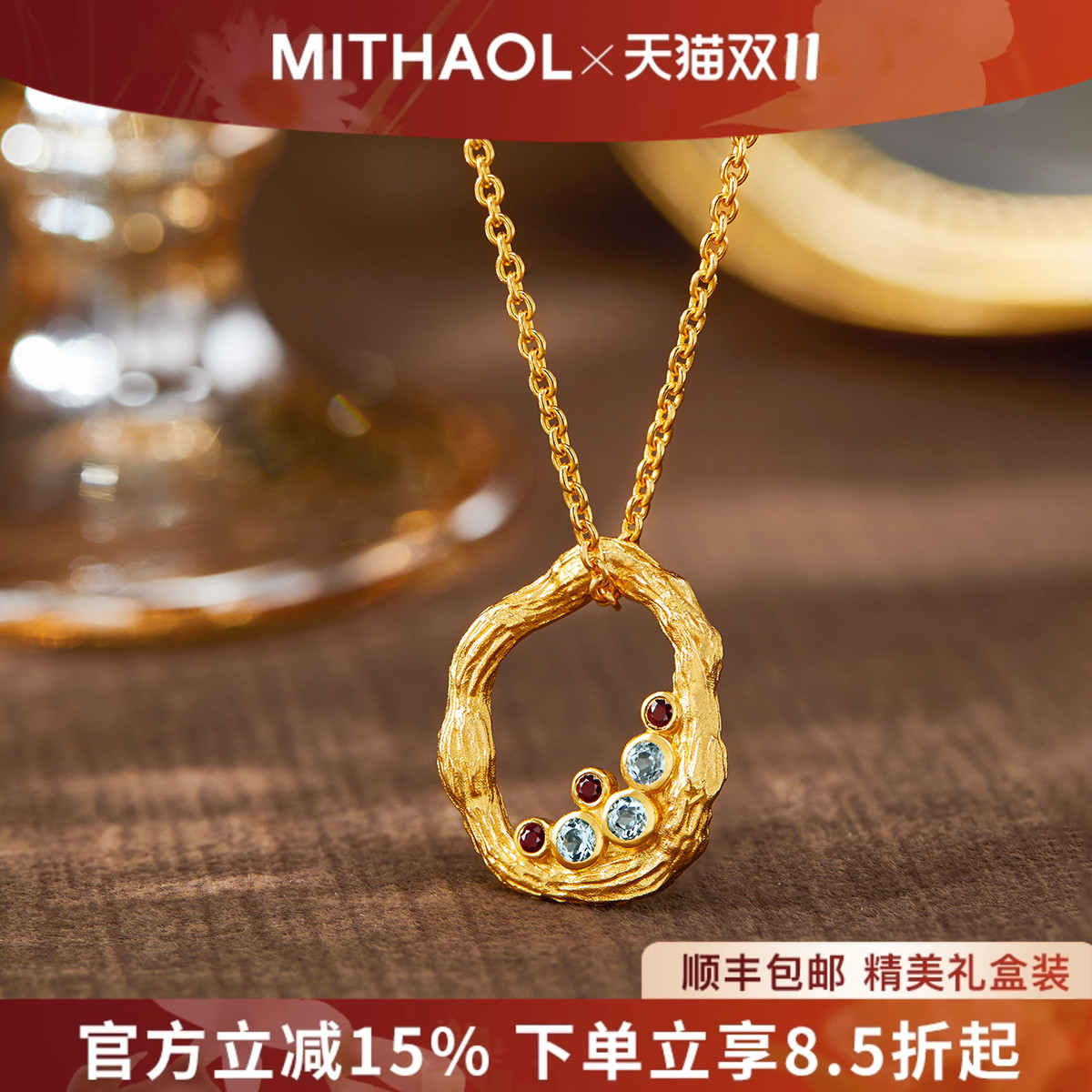 【推荐】官网正品18K金电镀