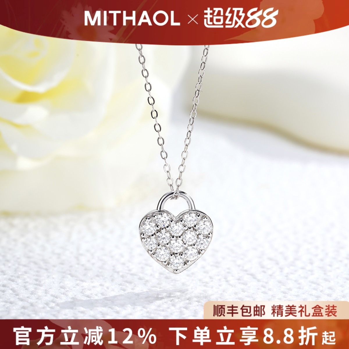 MITHAOL爱心锁项链女轻奢小众高级感超闪莫桑钻锁骨链女款银镀18K