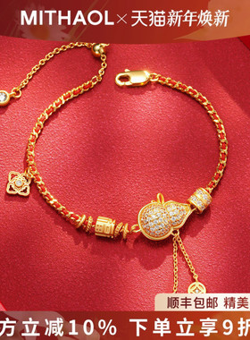 MITHAOL福禄钱程红绳手链女轻奢小众高级感复古葫芦手饰银镀18K金