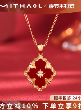 MITHAOL【明星同款】双面四叶草项链高级感轻奢小众红玛瑙饰品女