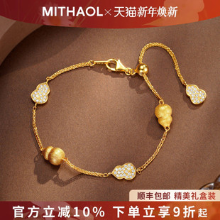 MITHAOL拉丝葫芦手链轻奢小众精致高级感福禄首饰女 新年礼物