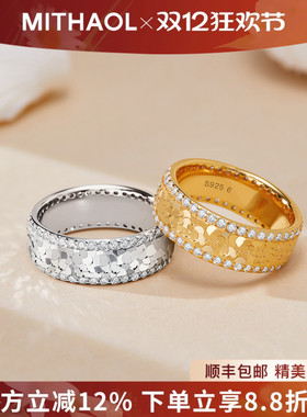 MITHAOL碎冰冰戒指女 轻奢小众高级感龙鳞指环女款S925银镀18K金