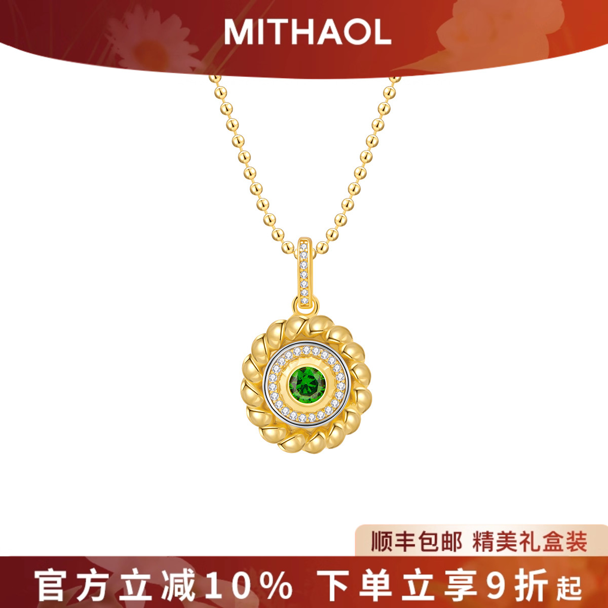 MITHAOL波西米亚风圆形项链女 轻奢小众高级感祖母绿吊坠锁骨链