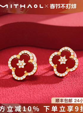 MITHAOL红玛瑙四叶草耳钉2026新款爆款高级感镶钻本命年银耳饰女
