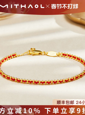 情人节礼物】MITHAOL编织红绳手链女高级感本命年转运红手绳情侣