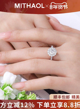 MITHAOL【许我耀眼露思同款】正品莫桑石钻戒1克拉纯银求婚戒指女