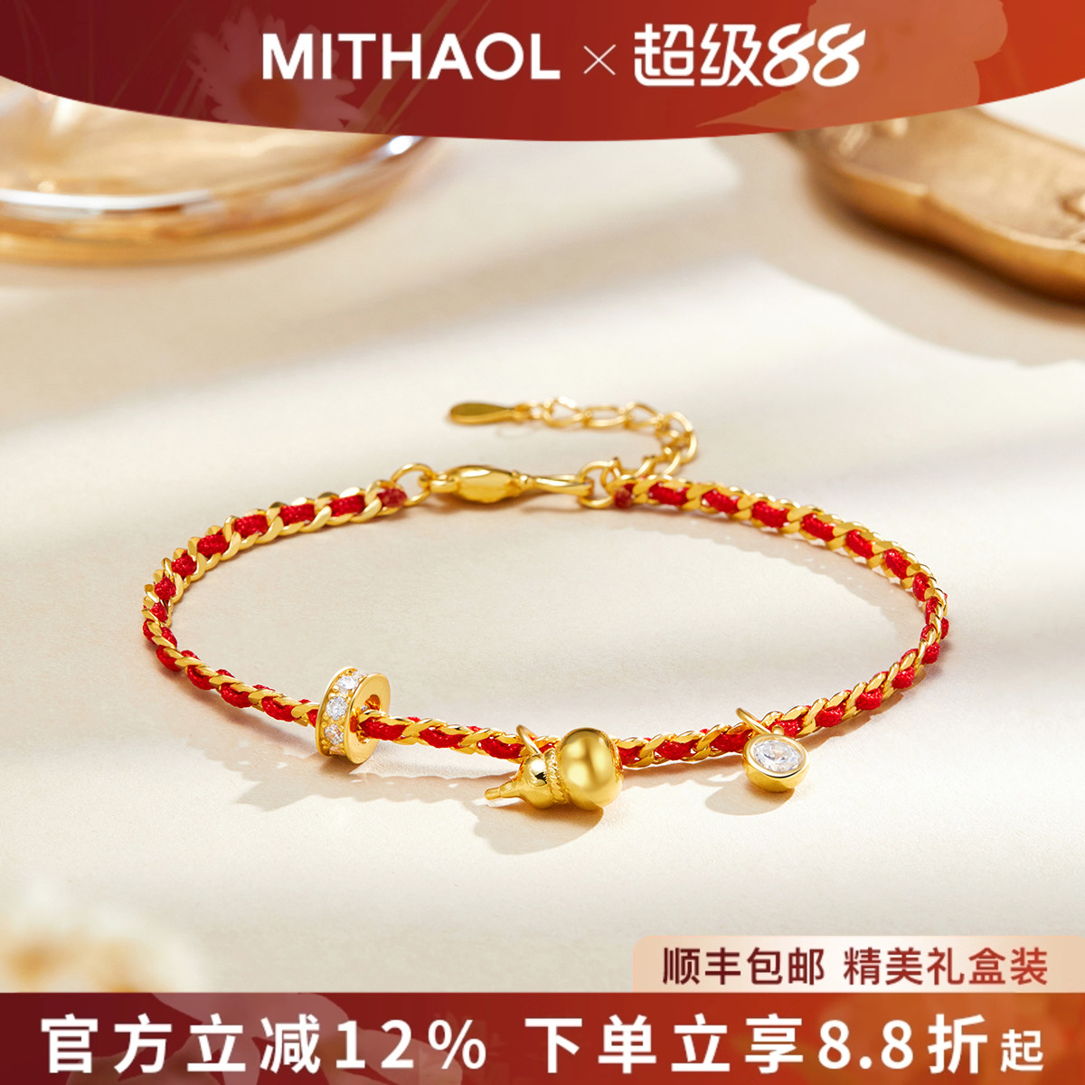 MITHAOL吉象葫芦编织红绳手链女款 轻奢小众高级感福禄手绳本命年