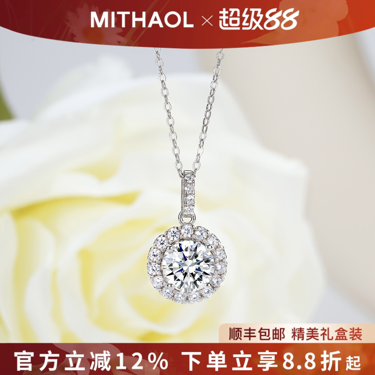 MITHAOL圆满项链女轻奢小众高级感2克拉D色莫桑钻锁骨链银镀18K金