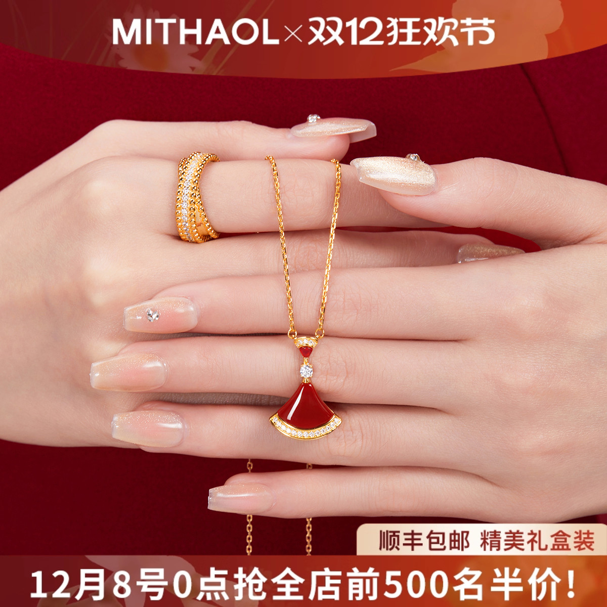 MITHAOL红裙子项链女扇形红玛瑙红色锁骨链女款送女友S925镀18K金