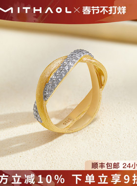 MITHAOL莫比乌斯戒指女轻奢小众高级感古法拉丝交叉指环银镀18K金