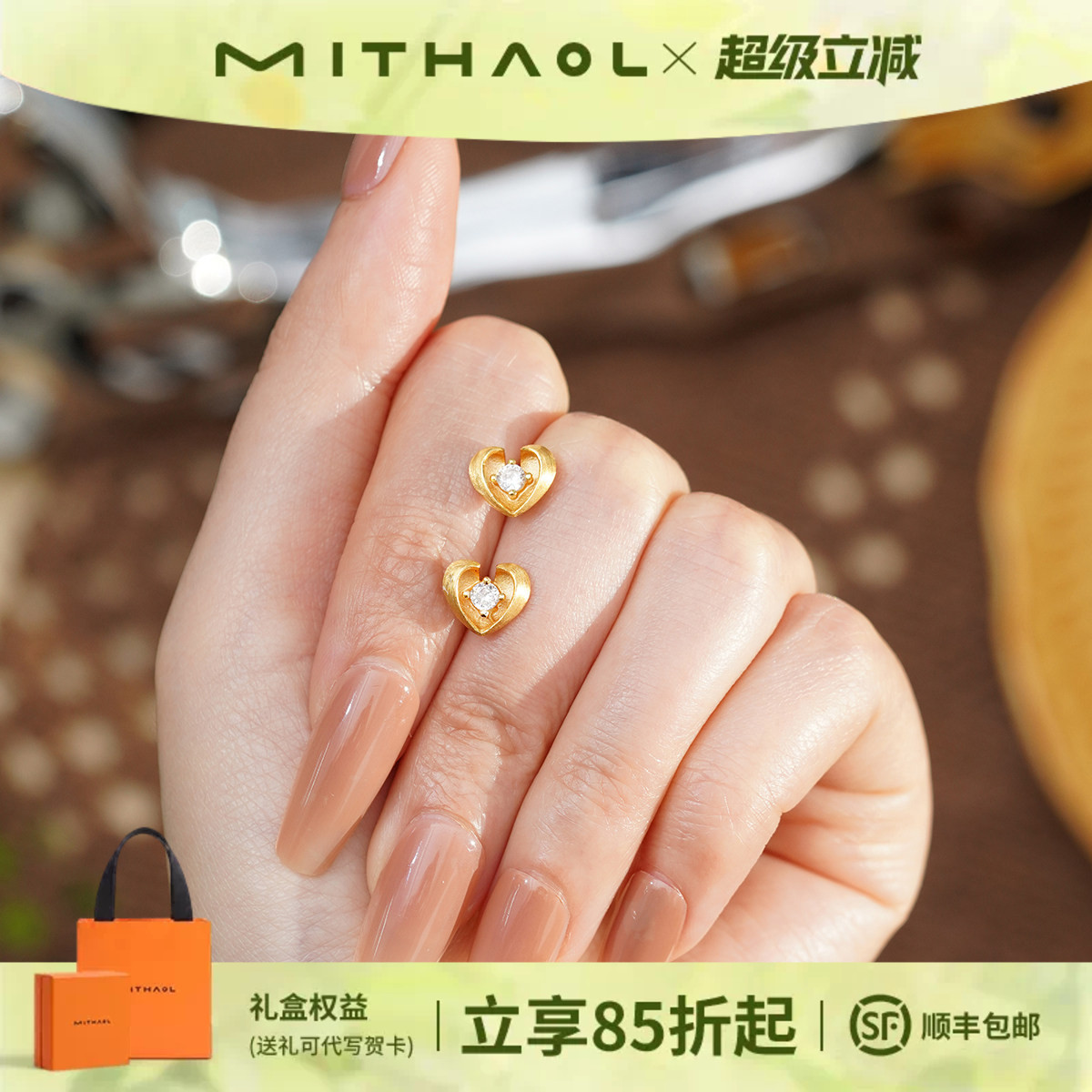 《悬浮爱心》耳钉高级感图片