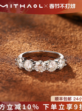 MITHAOL正品D色莫桑石钻戒纯银求婚结婚戒指女五星排钻婚戒送女友