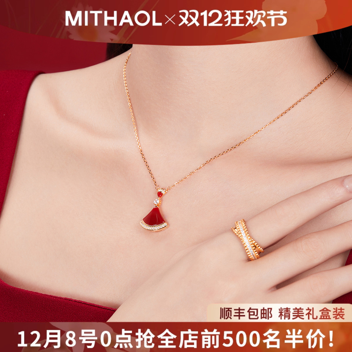 MITHAOL扇形红裙子项链女款 轻奢小众红玛瑙吊坠锁骨链女款送女友