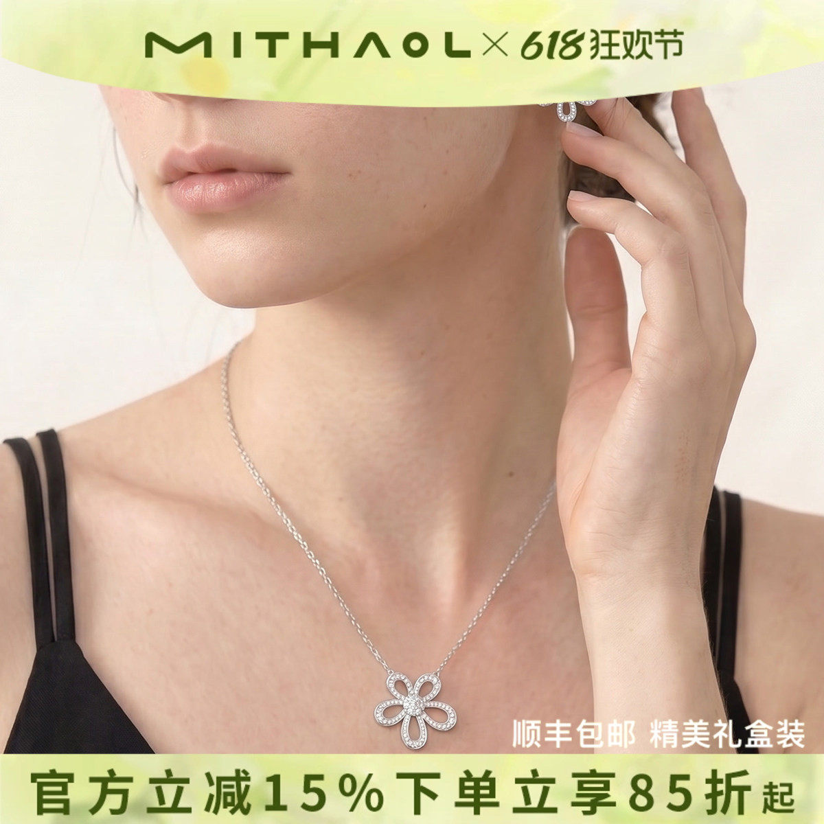【明星同款】MITHAOL《花漾》项链耳钉两件套高级感首饰女友礼物
