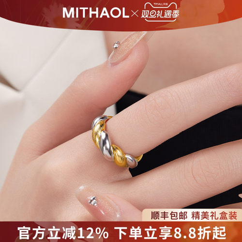 拉丝麻花戒指女 轻奢小众编织金银撞色开口指环气质百搭首饰女款