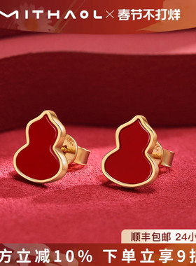 情人节礼物】MITHAOL福禄葫芦耳钉2026新款爆款高级感红色耳饰女