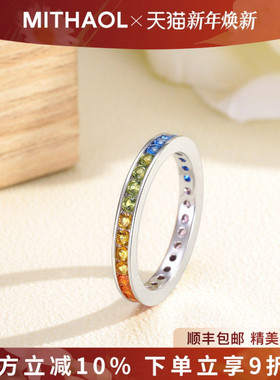 MITHAOL极光闭环戒指女 轻奢小众高级感简约时尚彩虹锆石彩锆指环