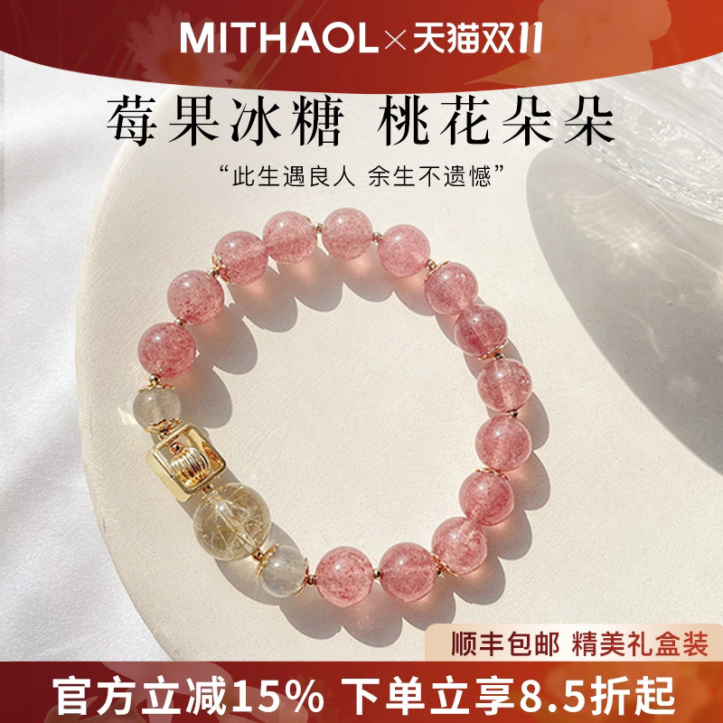 天然草莓晶桃花手串女 2025新款爆款转运水晶手链女款铜镀金手饰