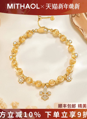 猫眼鸢尾花手链女轻奢小众高级感