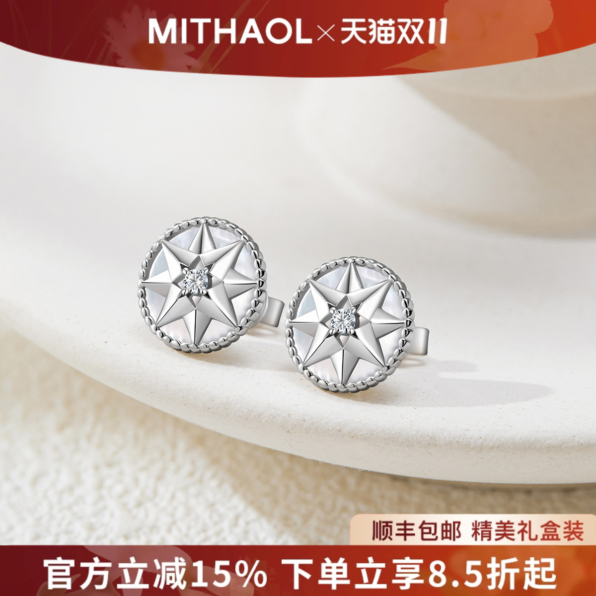 白贝母八芒星罗盘耳钉女轻奢小众高级感单钻圆形耳饰925银镀18K金