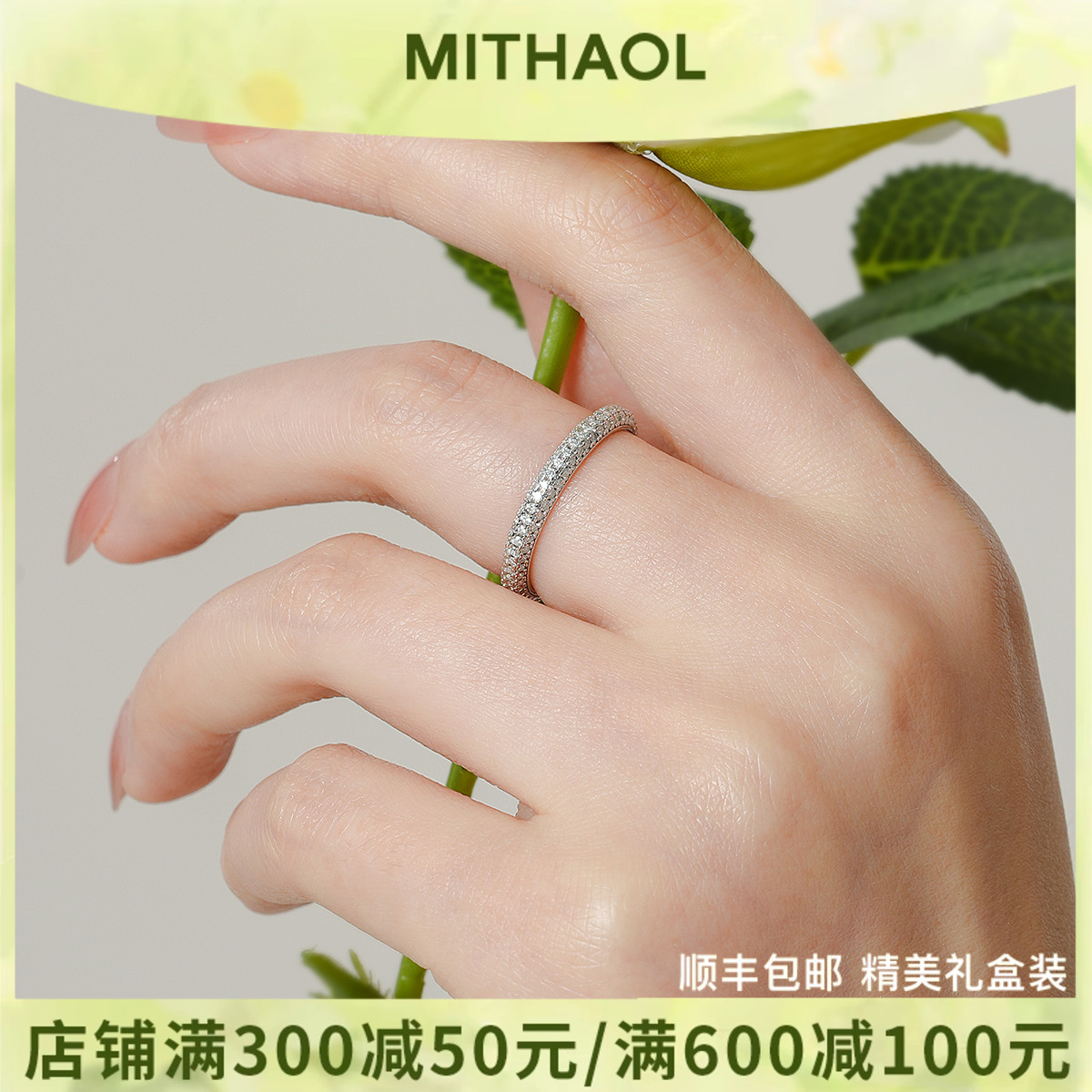 MITHAOL满天星戒指女轻奢小众高级感满钻超闪指环S925银镀18
