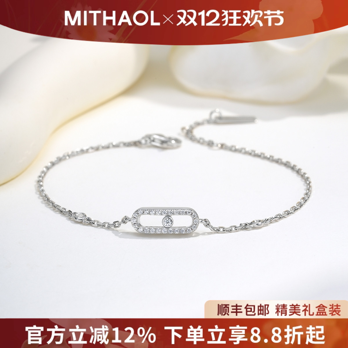 MITHAOL单钻可滑动手链女轻奢小众高级感回形针手饰女款银镀18k金