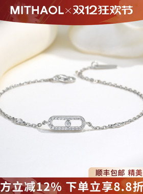 MITHAOL单钻可滑动手链女轻奢小众高级感回形针手饰女款银镀18k金
