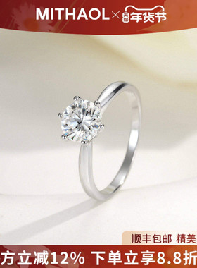 正品D色莫桑钻一克拉戒指女 高级感经典六爪指环求婚结婚钻戒女款