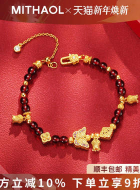 MITHAOL蝶影榴光手链女轻奢小众高级感精致蝴蝶首饰女款银镀18K金