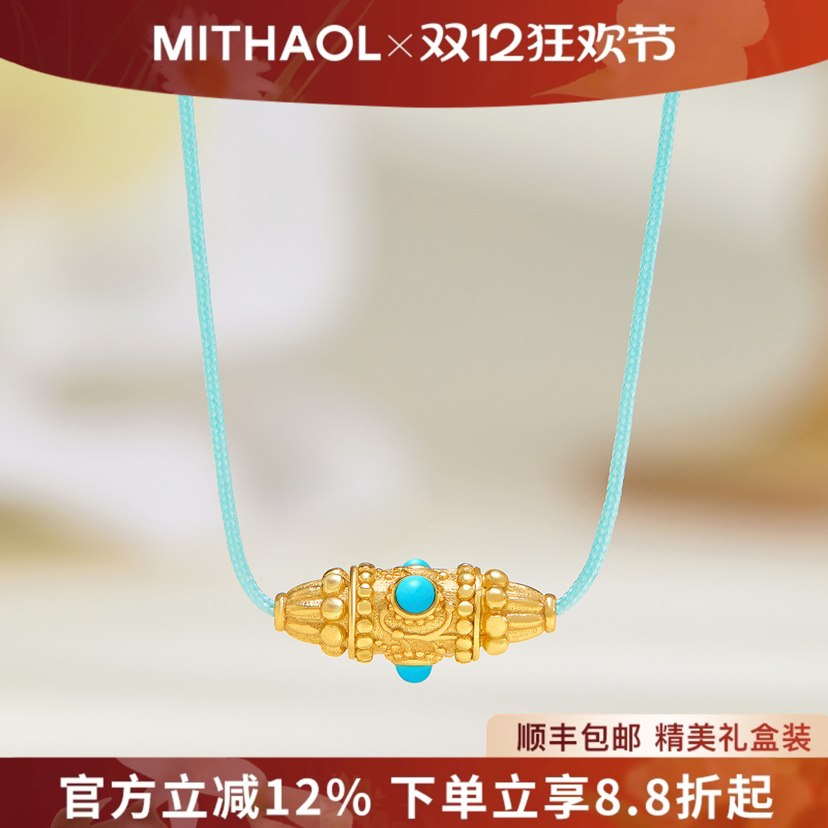 MITHAOL蓝松石赚金桶彩绳项链轻奢小众高级感转运锁骨链女款珠宝