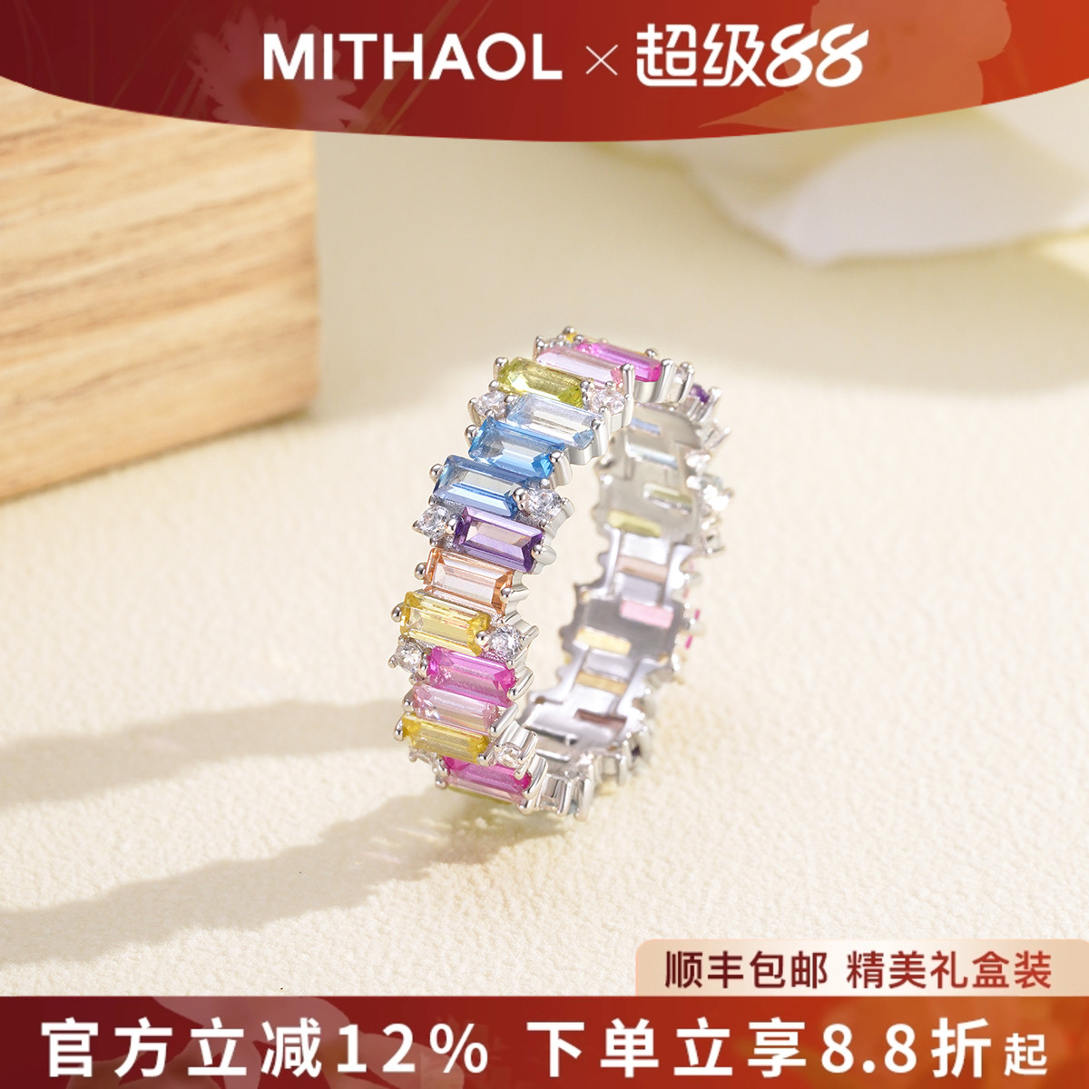 MITHAOL星轨浮光戒指女 轻奢小众高级感彩锆不规则个性指环女款