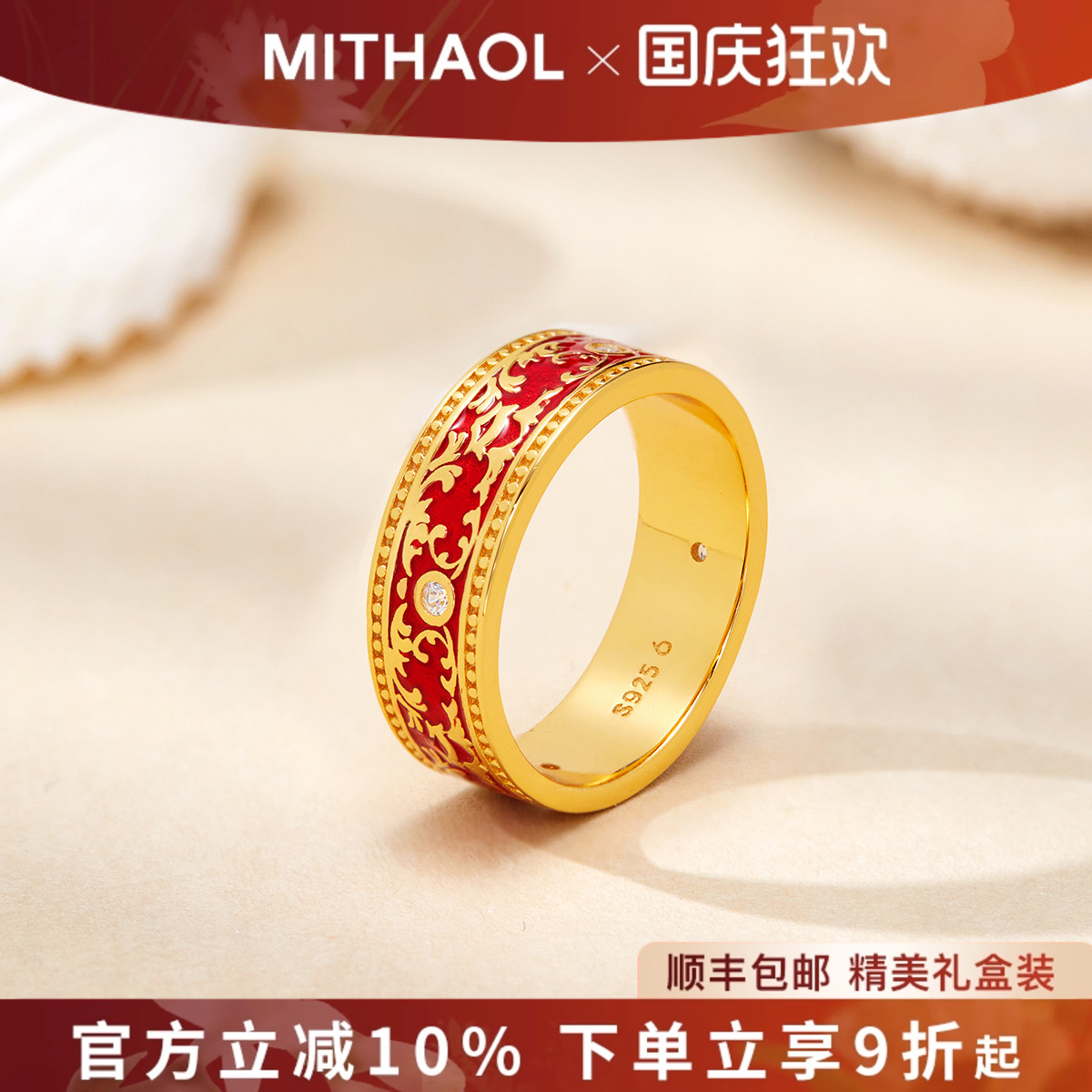 MITHAOL古法珐琅戒指女款2025新款爆款轻奢小众新中式指环银镀18K