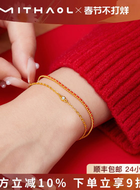 MITHAOL【明星同款】编织双层手链女本命年女款红色转运手绳轻奢