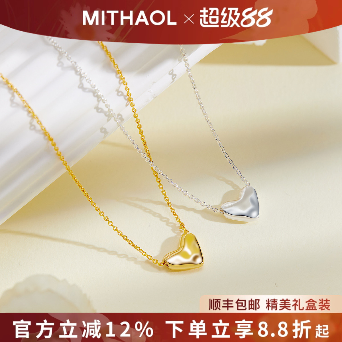MITHAOL【刘亦菲同款】爱心项链女款轻奢小众高级时尚百搭锁骨链