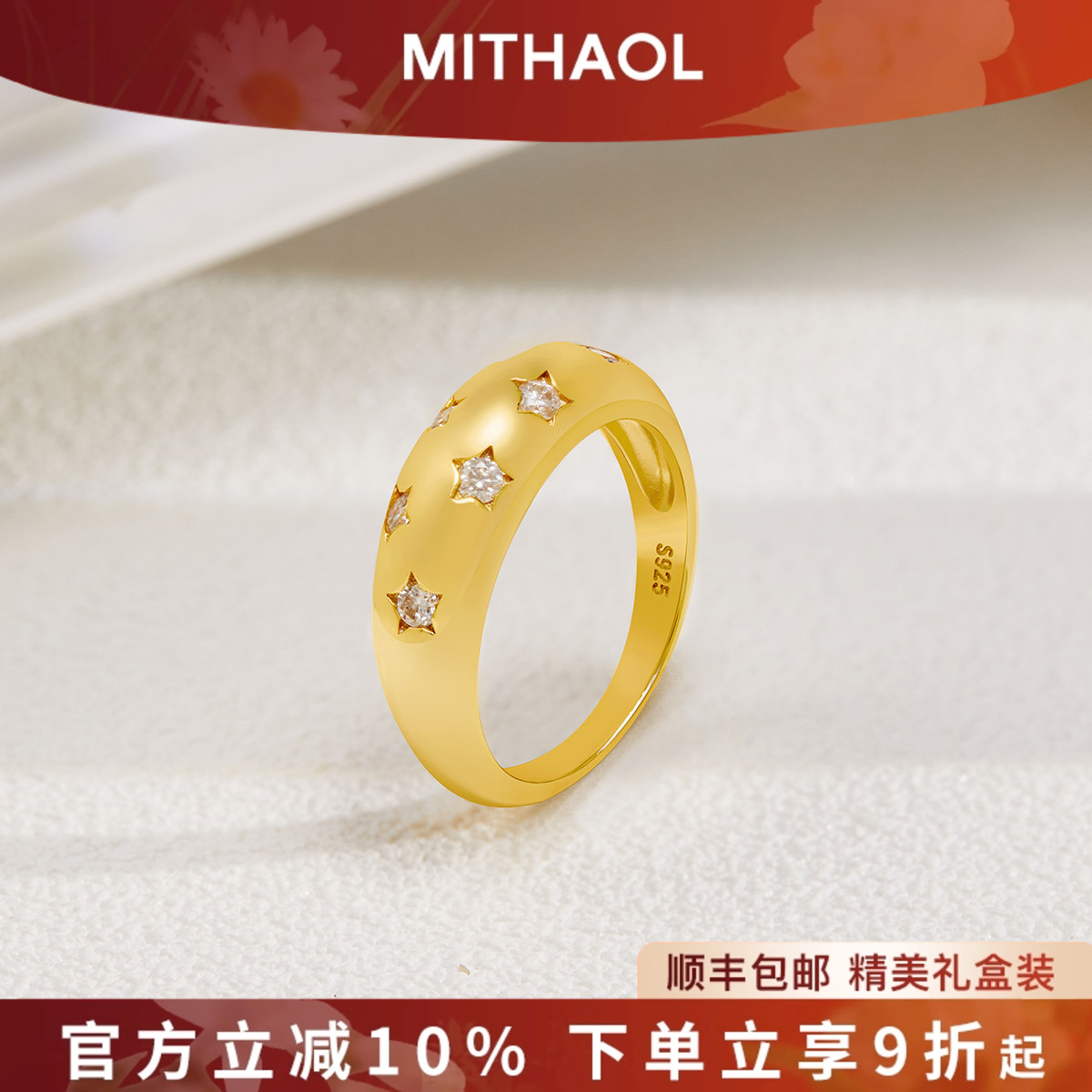 MITHAOL星星戒指女2025新款轻奢小众高级感莫桑钻女款S925银镀18