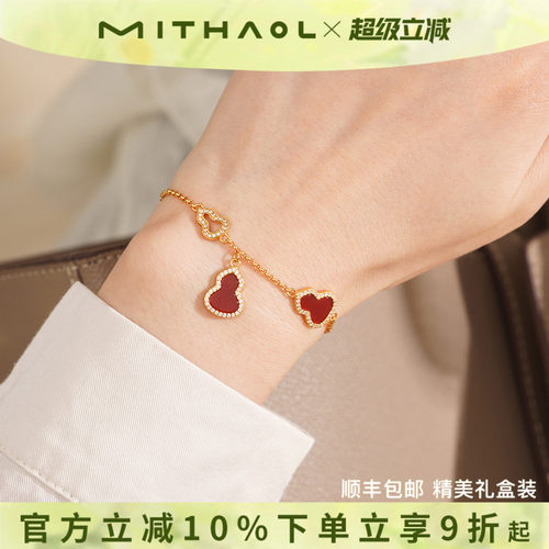 《万象吉辰》红玛瑙葫芦手链女