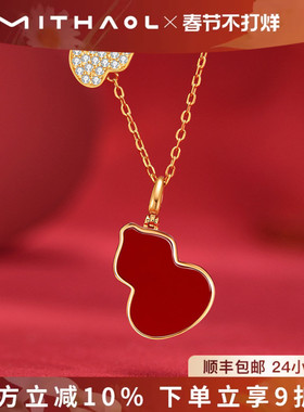 【情人节礼物】MITHAOL红玛瑙葫芦项链女款2026新款高级感锁骨链