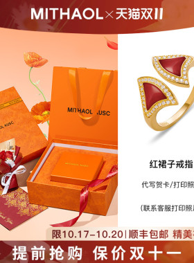 MITHAOL红裙子戒指女轻奢小众高级红玛瑙扇形开口指环送女友礼物